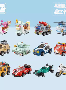 LOZ8613-24迷你小车模型微颗粒积木拼装小孩子玩具儿童男孩小礼物