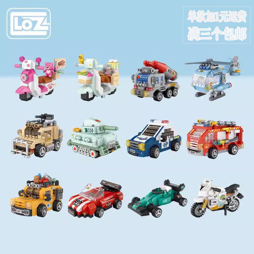loz微颗粒小摩托6积木玩具
