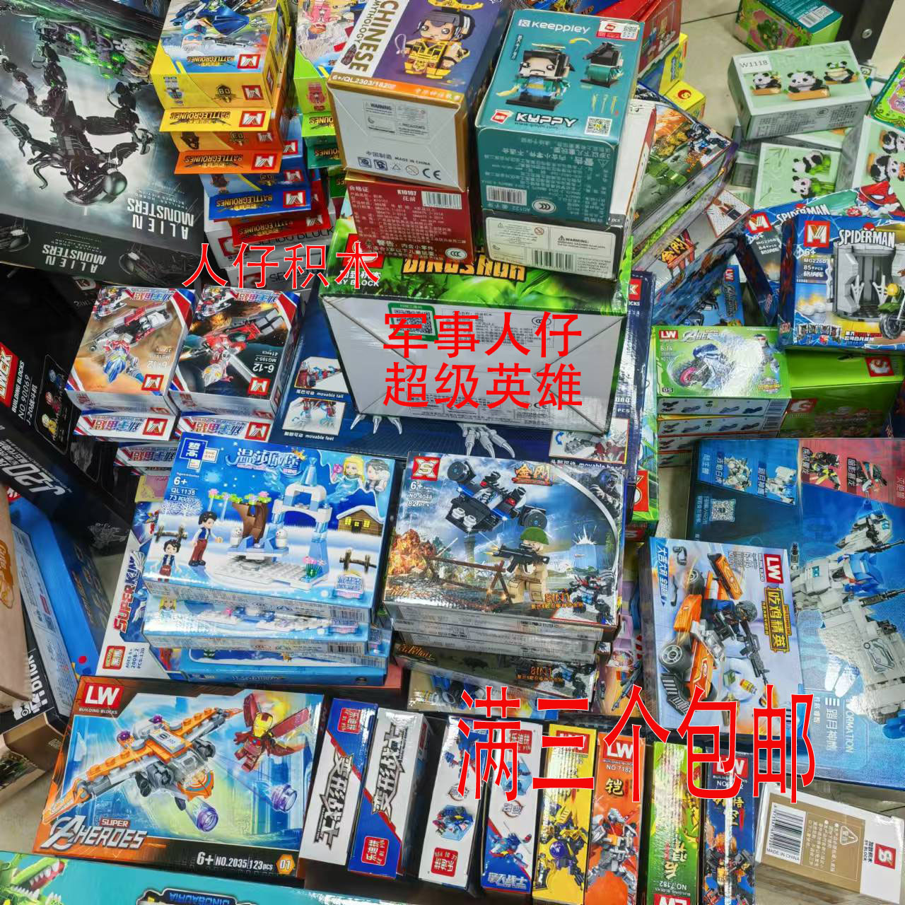 乐玩人仔积木6岁玩具礼物