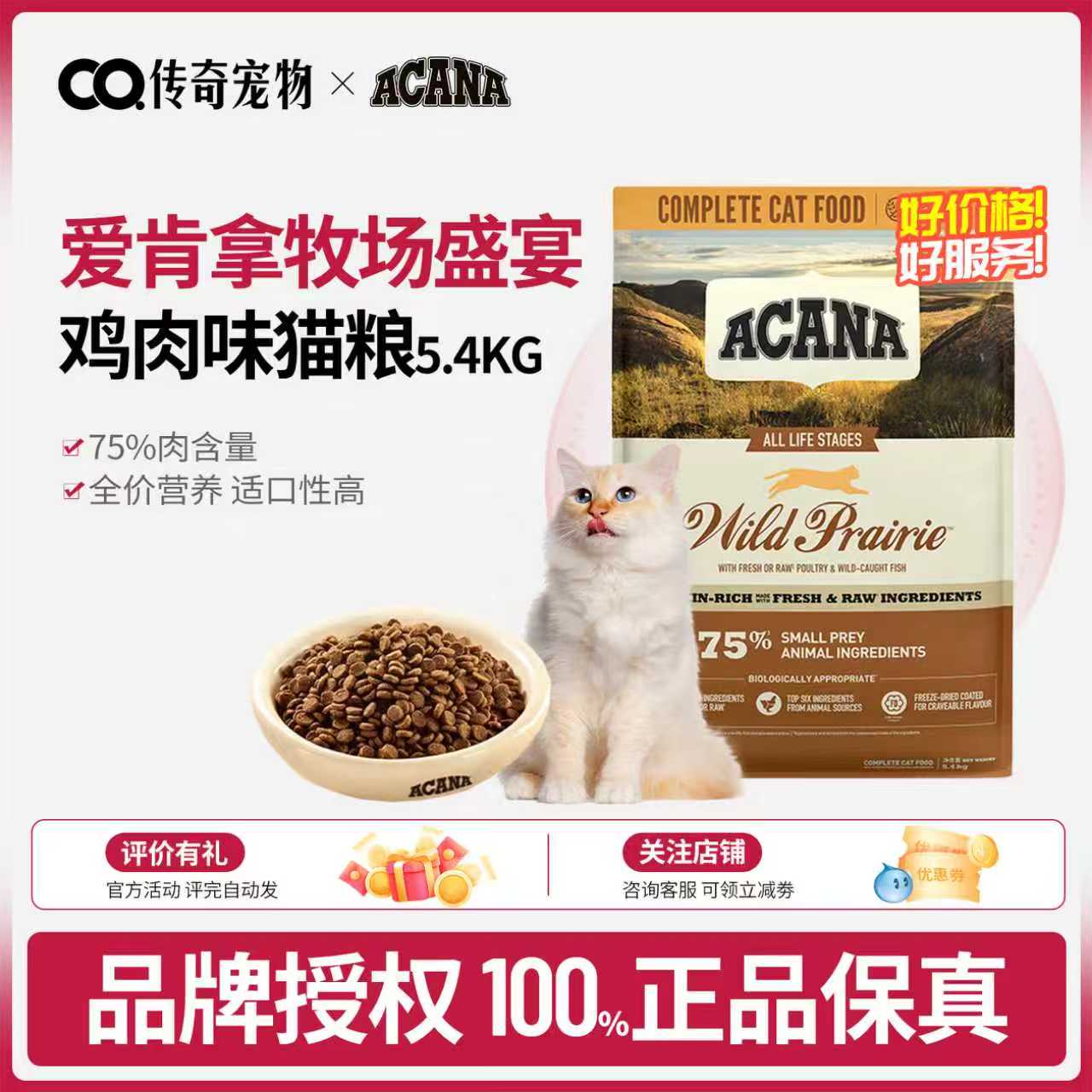 爱肯拿全阶段猫粮爱5.4kg美版