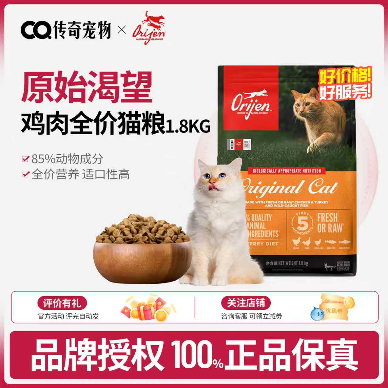渴望六种鸡肉猫粮加拿大全阶段