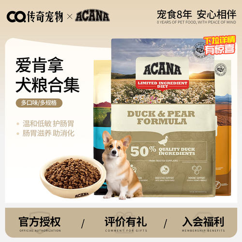 加拿大原装进口 高品质犬粮