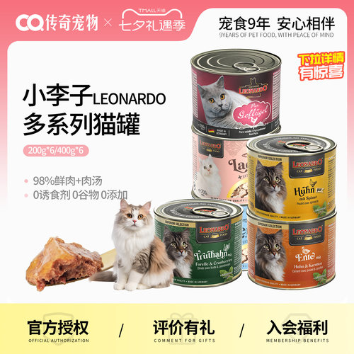 小李子猫咪主食罐德国进口