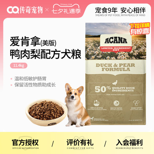 加拿大原装进口 高品质犬粮