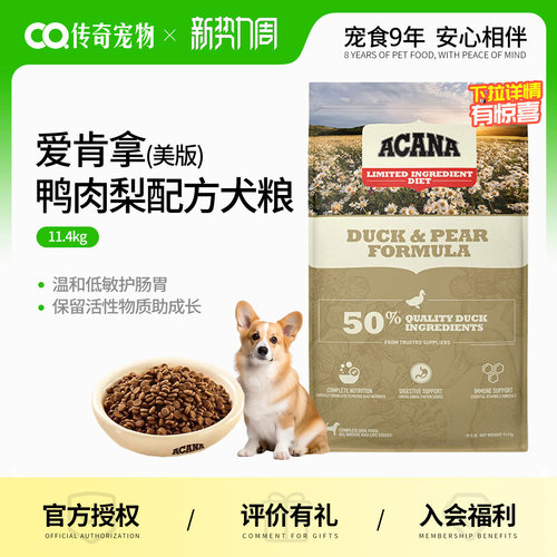 加拿大原装进口 高品质犬粮