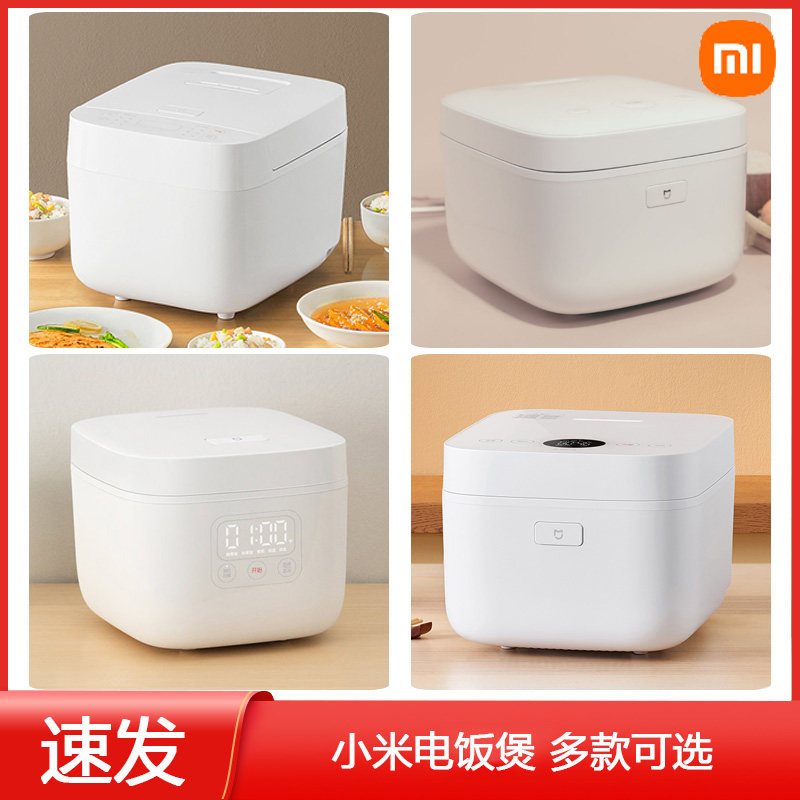 小米米家小饭煲1.6L家用大容量智能电饭锅米家全自动电饭煲C1