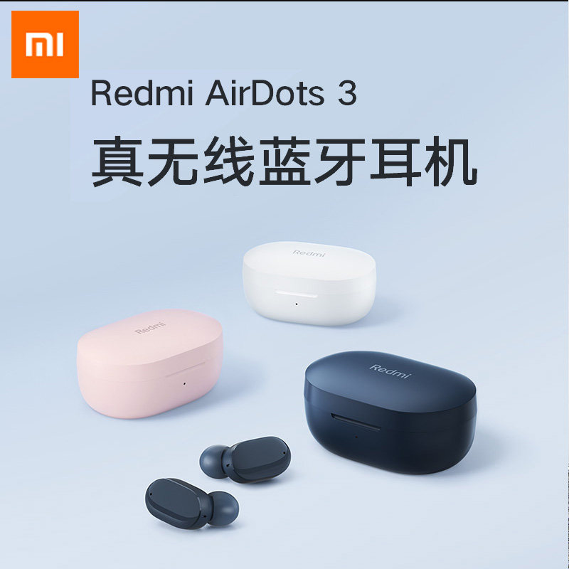 小米Redmi AirDots3真无线蓝牙耳机红米入耳式运动 适用苹果华为