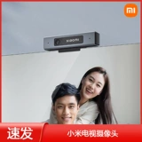 Xiaomi TV Camera Избегайте 1080p HD -изображение качество встроенного -в двойной микрофон удаленной видеопроводите