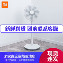 298元包邮 MIJIA 米家 ZLBPLDS02ZM 直流变频落地扇