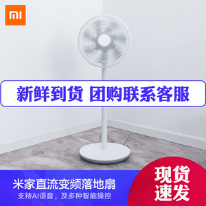 298元包邮 MIJIA 米家 ZLBPLDS02ZM 直流变频落地扇