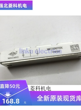 全新正品 MMF200N0120DK MMF200N070DA MMF200N070DK 现货