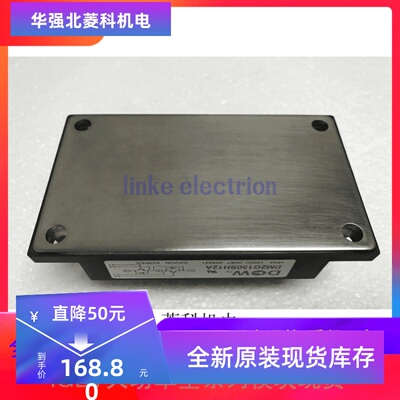 DM2G100SH12AE DM2G100SH12AL DM2G150SH12A原装现货 模块