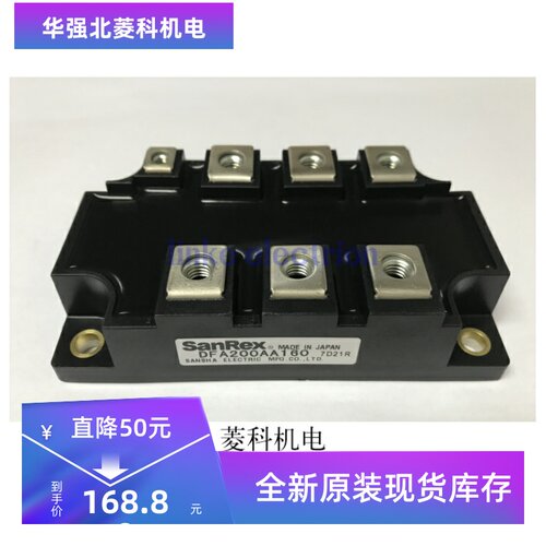 全新原装DFA200AA160三社