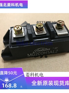 全新原装进口MG200H1AL2 测试发货 正品IGBT模块 /询价