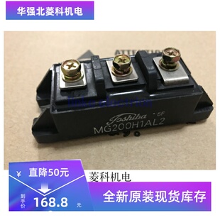 全新原装进口MG200H1AL2 测试发货 正品IGBT模块 /询价