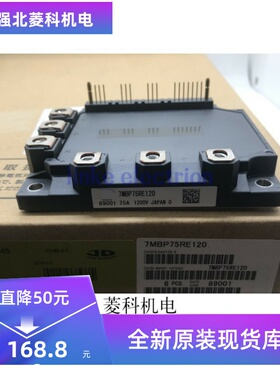 7MBP75RE120 7MBP75RA120-05 7MBP50RA120 7MBP50RE120 全新现货