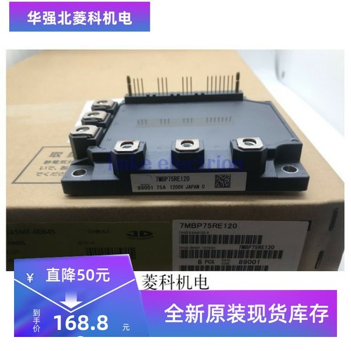 全新原装7MBP75RE120-50富士现货