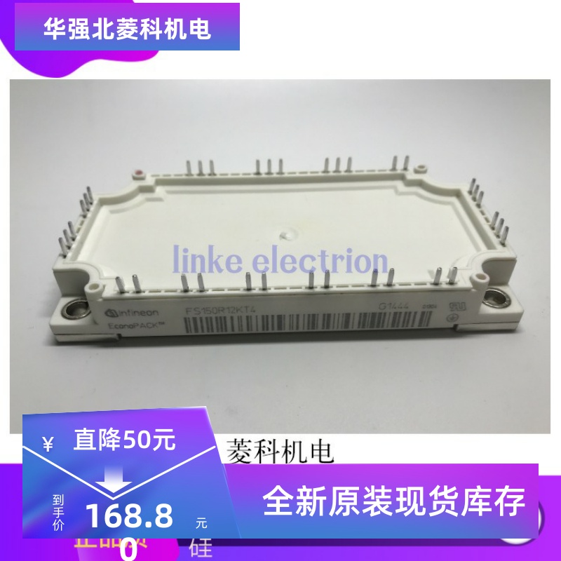 FS150R12KT3 FS150R12KE3 FS150R12KT4 150A1200V七天无理由退换