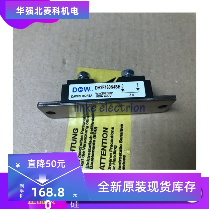 全新原装DH2F150N4S进口大卫