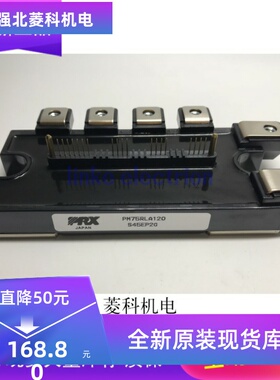 全新 PM75RLA120 PM75RL1A120 PM50RLA120 PM75CLA120 现货