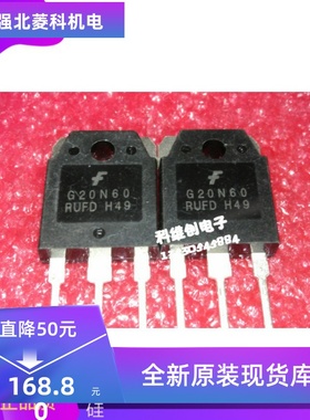 全新原装 G80N60UFD G20N60RUFD G30N60UFD G40N60UFD现货质保