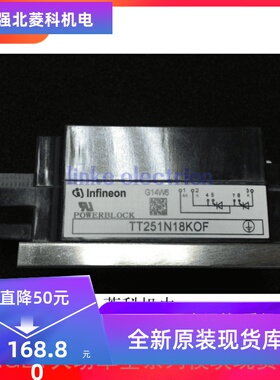 TT251N18KOF 全新进口，热卖中价格优惠