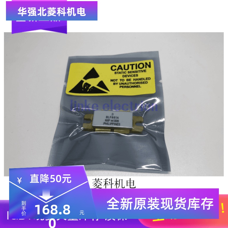 BLF861A 原厂进口正品高功率增益 860MHZ 150W 32V七天无理由退换