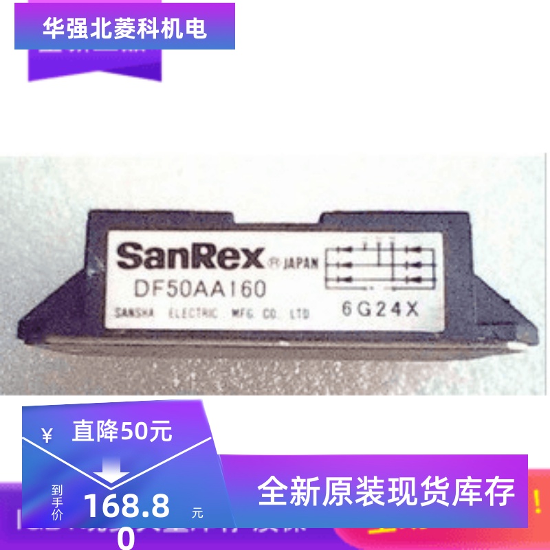 全新原装DF50AA160 DF100AA160 DF30AC160 DF75BA160 DF50AA120