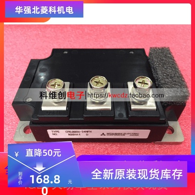 全新原装CM600DU-24NFH 600A1200V IGBT正品