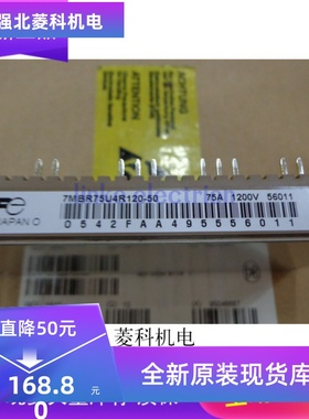 7MBR75VR120-50 7MBR75U4R120-50全新原装 品质保证 询价