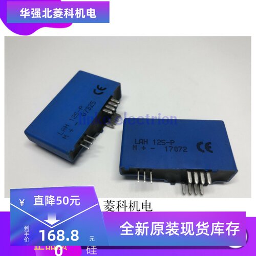 LAH125-P  125A  电流传感器 现货 七天无理由退换