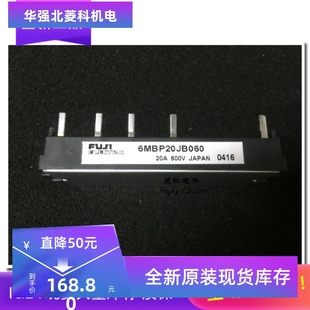 原装正品现货6MBP20RTA060 6MBP20JB 电源模块