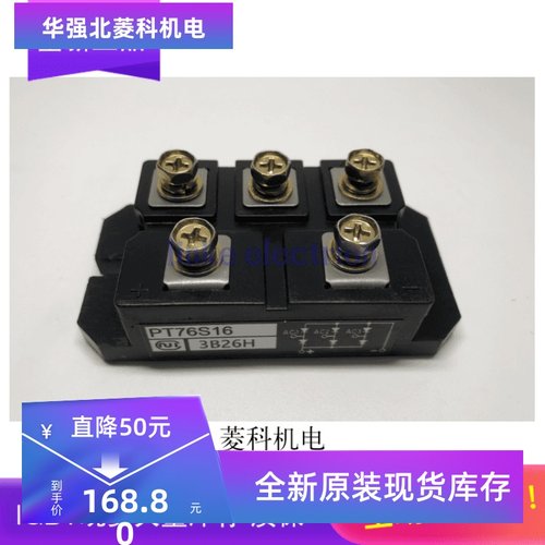 全新PT76S16 PT76S16A PT76S16C PT768T DF75AA160七天无理由退换