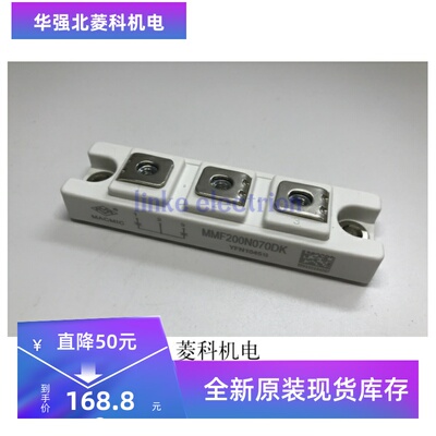MMF200N070DK IGBT模块 全新原装 正品 现货供应