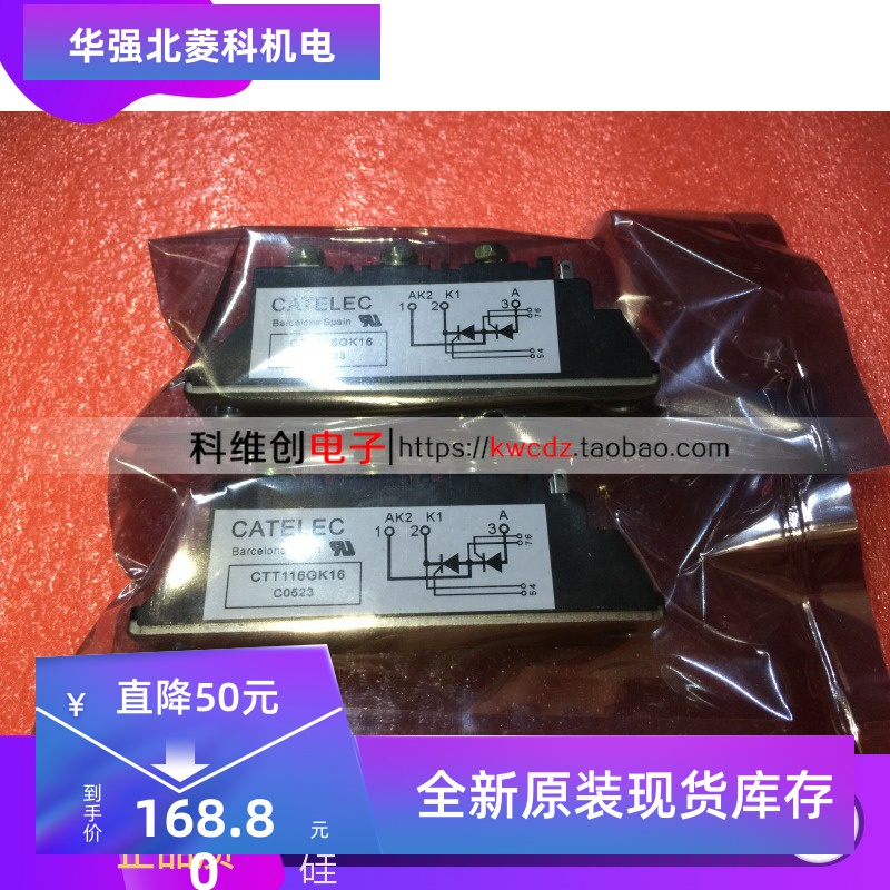 可控硅模块 CTT116GK16 CTT116GK12 CTT116GK14
