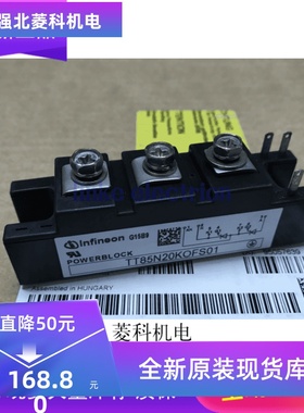 TT85N20KOF TT85N20KOFS01 全新现货