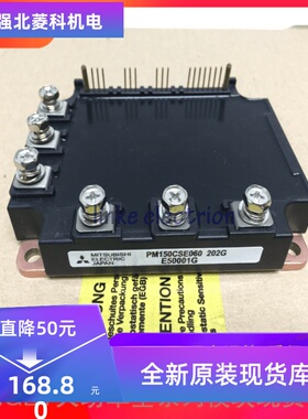 全新PM150CSE060 PM75CSE060 PM100CSE060 PM50CSE060原装现货