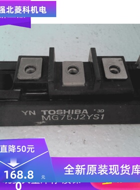 全新MG75J2YS1 MG50Q1ZS50 MG75Q1ZS50 MG100Q2YS50 现货