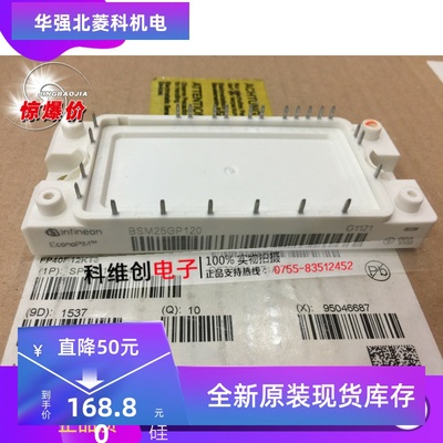 全新原装系列模块BSM15GP120/BSM10GP120/BSM25GP120 提供发票