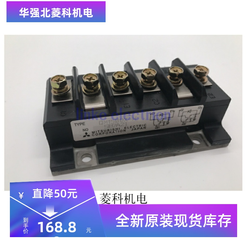 QM120DX-H QM150DX-H QM100DX-H 全新 质量保证现货供应