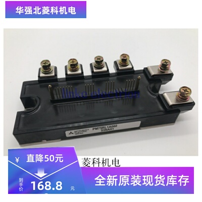 全新PM50RL1A060 PM75RL1A060 PM100RL1A060 质保一年 现货供应