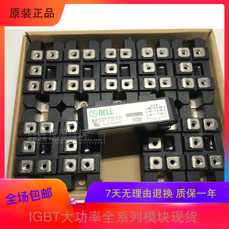 全新MTP7508 MTP3008 MTP7516 MTP10016 MTP10008MTP7514质量保证 电子元器件市场 电源 原图主图