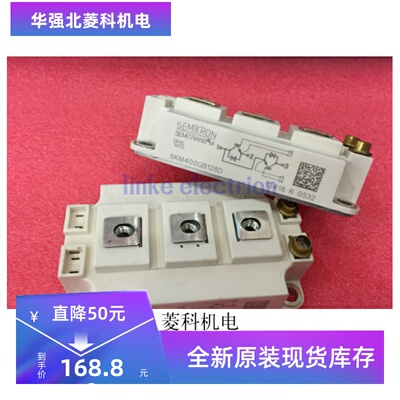 全新 SKM400GB128D SKM400GB12V 现货热卖