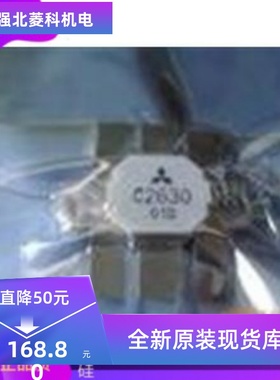 2SC2630 C2630 2SC2539 C2539 2SC2237 C2237专营高频管微波管