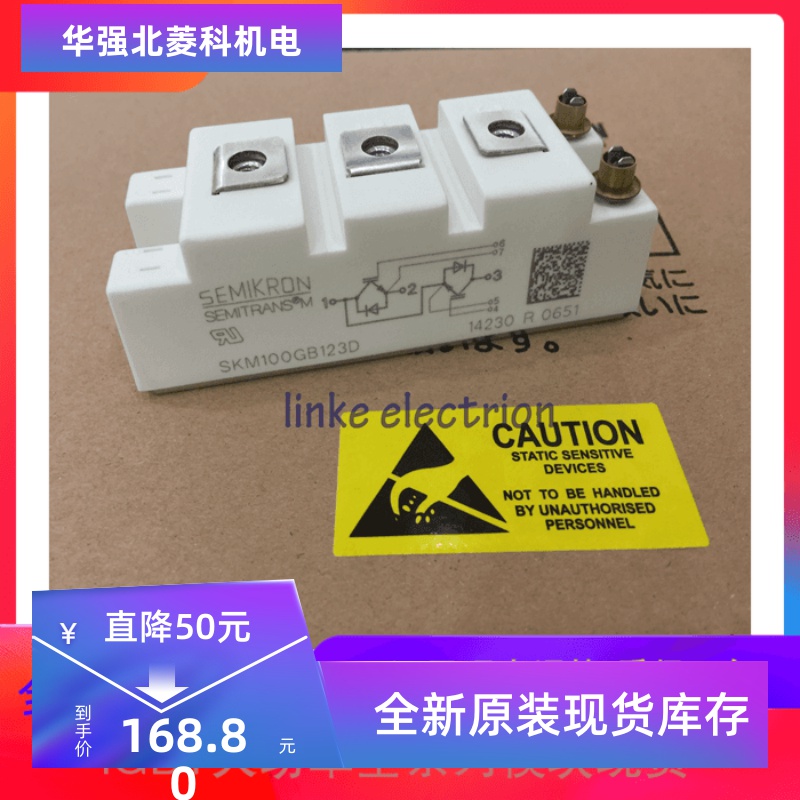 全新原装SKM200GB128D SKM200GB123D SKM300GB12E4质保一年