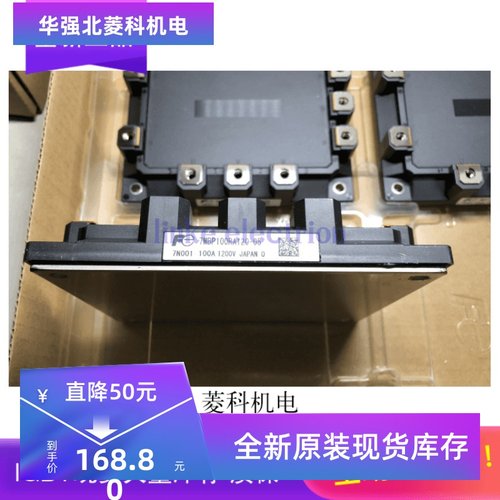 全新原装永大电梯 7MBP100RA120-05 原装正品七天无理由退换