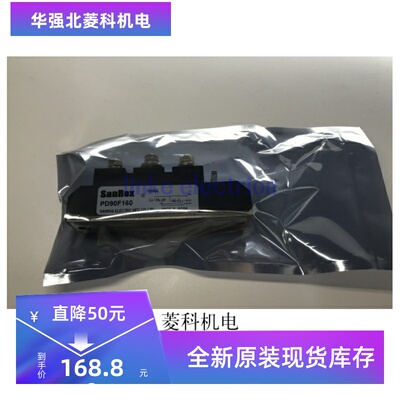 模块深圳现货功率PD90F160欢迎一年量保质订购