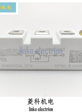 全新原装SKM100GAR12T4 SKM50GAL12T4 SKM75GAL123D SKM145GAR12T