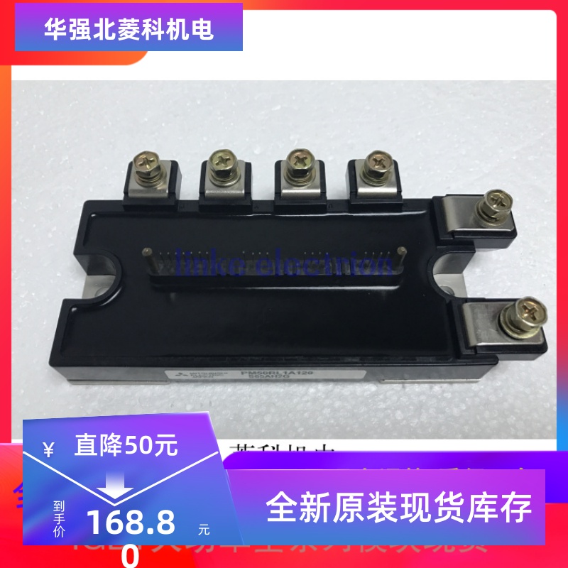 PM50RLA120 PM50RL1A120原装 品质保证 实物拍摄