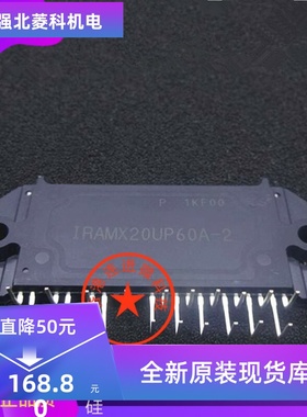 全新原装IRAMX20UP60A IRAMX20UP60A-2 现货供应质量保证